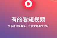 有的看短视频,碎片化娱乐的崛起与影响