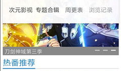 动漫岛官网,探索无限动漫世界的门户