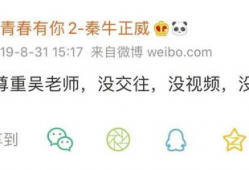 爆料吃瓜不打烊陈洁莹