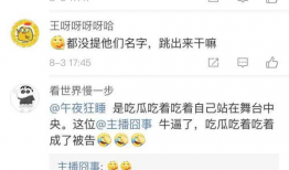 吃瓜爆料第二期