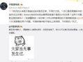 濮阳吃瓜最新事件爆料,揭秘背后惊人真相