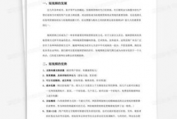 短视频策划方案,打造爆款内容，引领潮流趋势