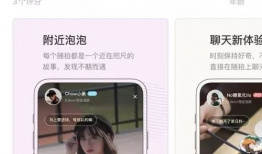 陌陌 短视频 直播,打造社交新潮流