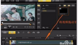 制作短视频方法技巧