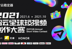 短视频 大赛,短视频大赛精彩瞬间回顾