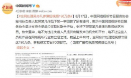 全网处理吴亦凡参演短视频190万条,190万条播放量见证人气巅峰