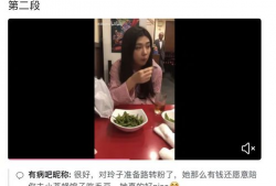 全网网红吃瓜爆料事件,网红吃瓜爆料事件，揭秘娱乐圈幕后真相