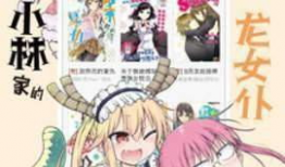 免费动漫软件,免费软件带你畅游奇幻之旅