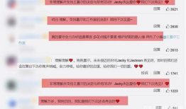 爆料吃瓜不打烊陈洁莹